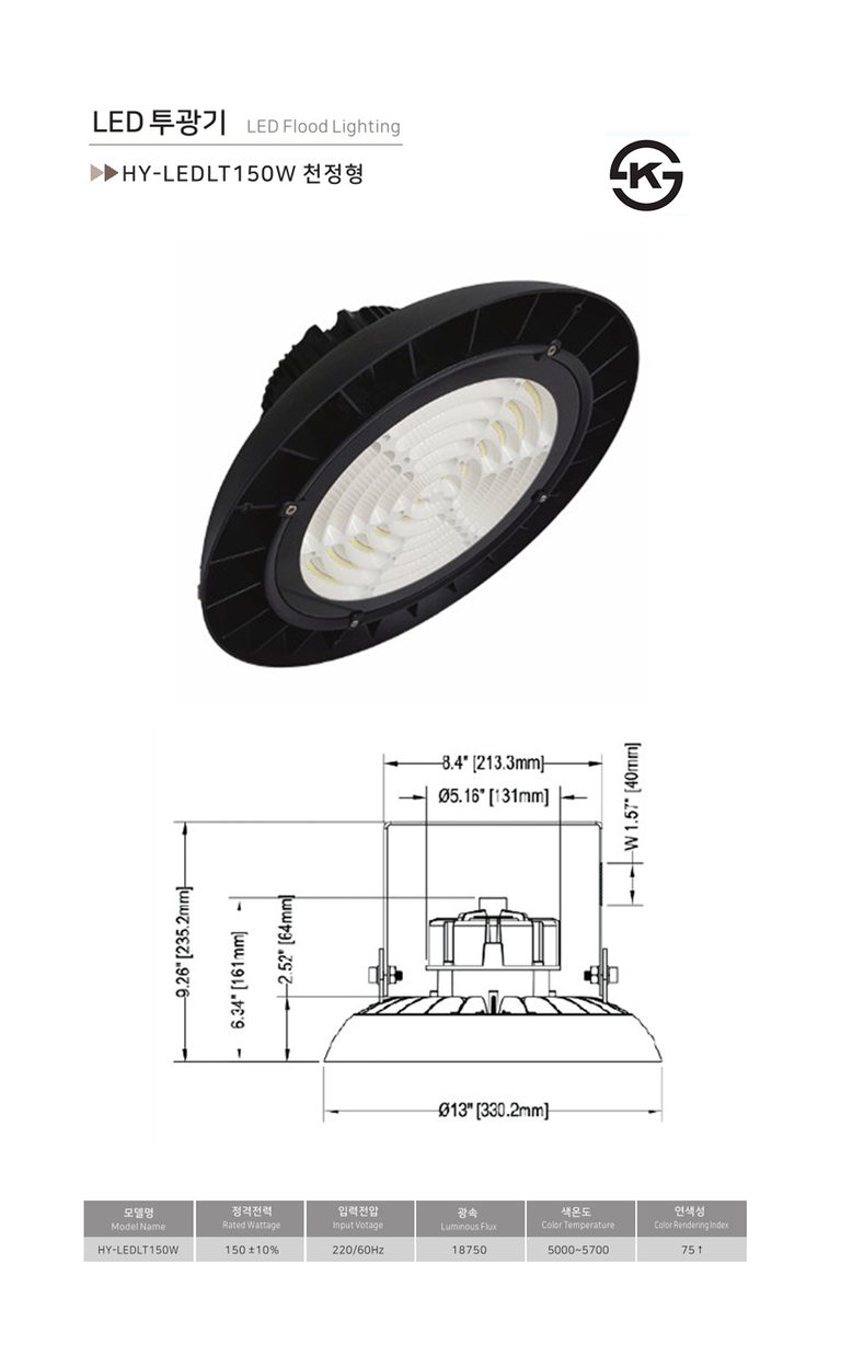 HY-LEDLT150W(천정)