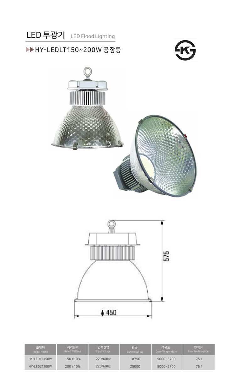 HY-LEDLT150~200W(공장등)